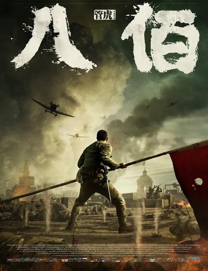 科普二下！八佰在线观看免费完整高清_2025最早更新澳彩资料网
